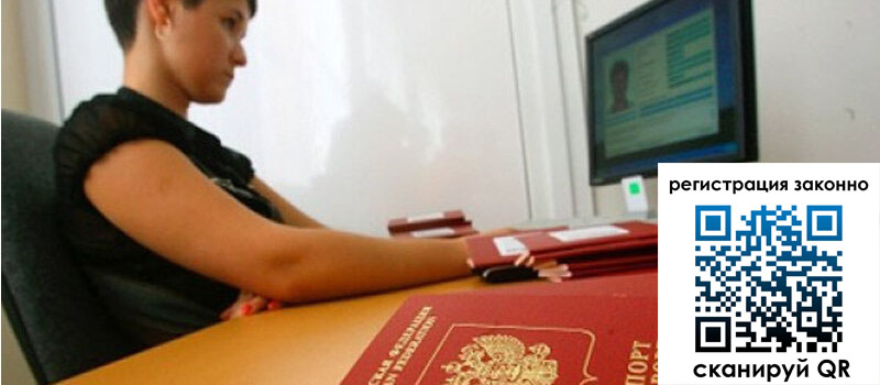 Временная регистрация в Печорах